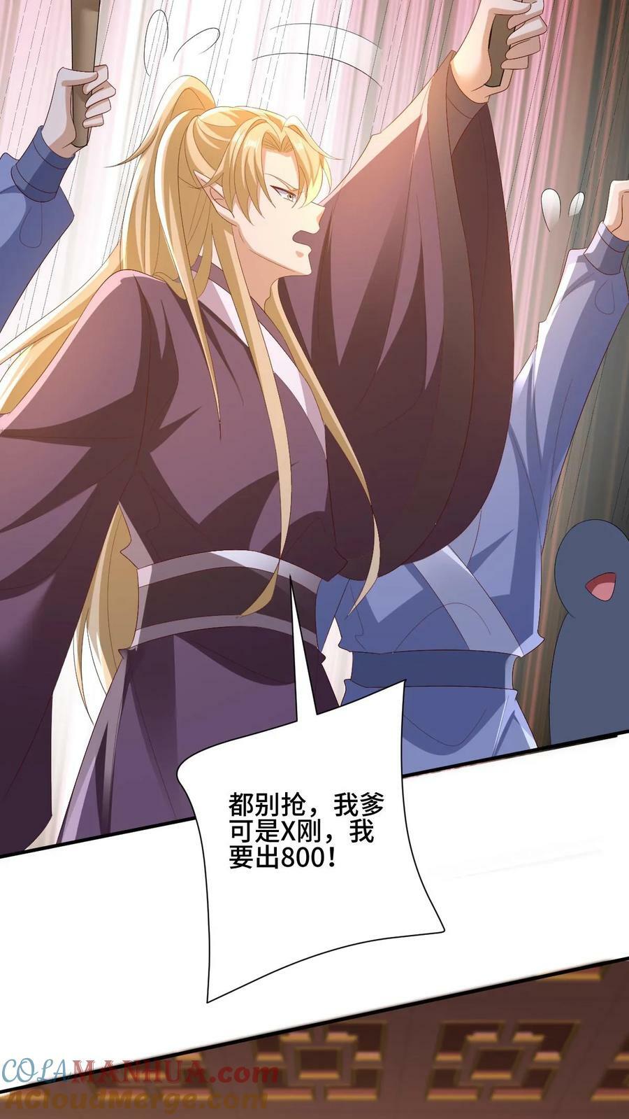 第154话 女帝联盟26