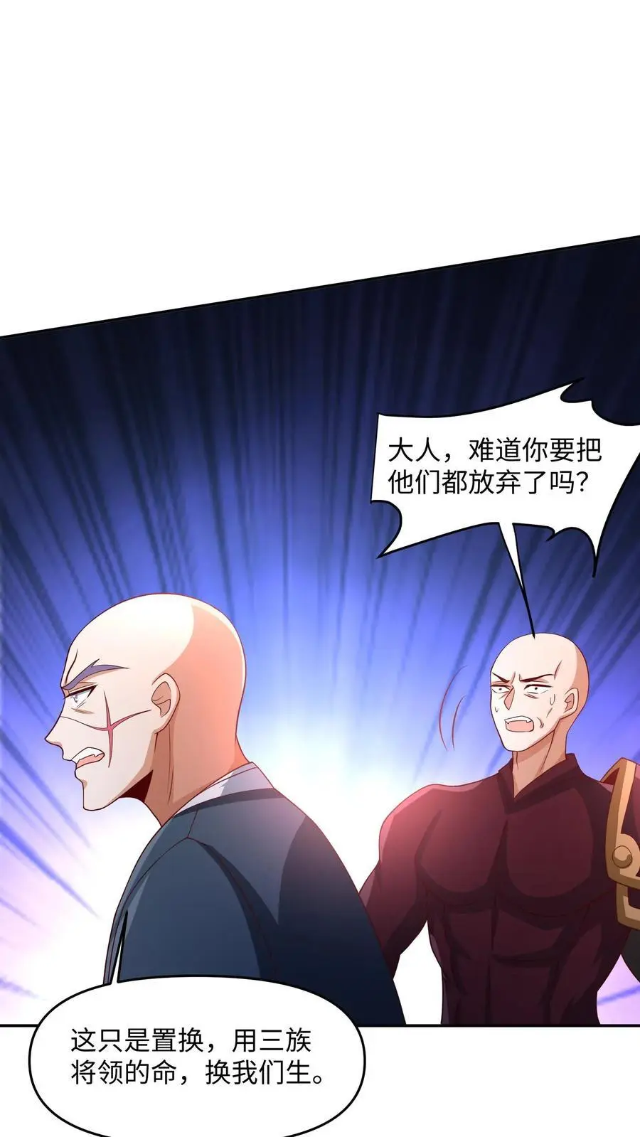 第288话 厮杀到最后19
