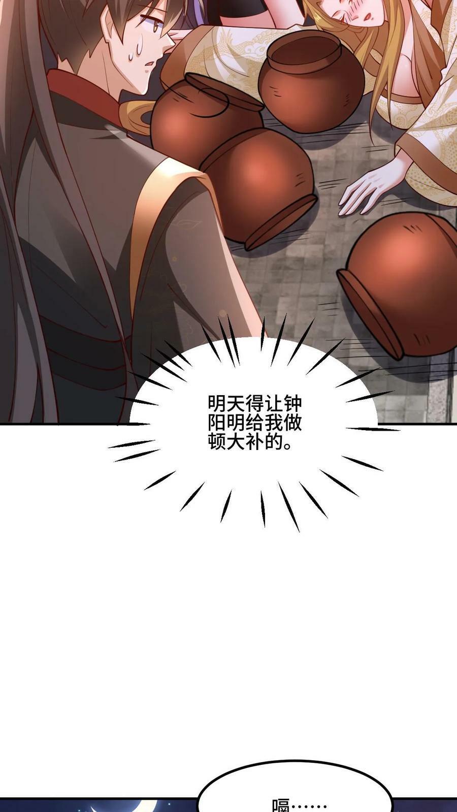第171话 三人行3