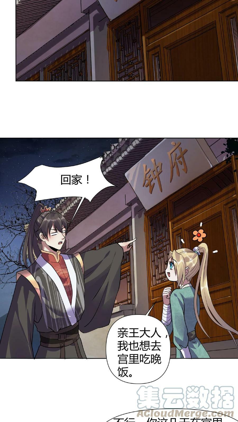 第27话 刘将军也沦陷了10