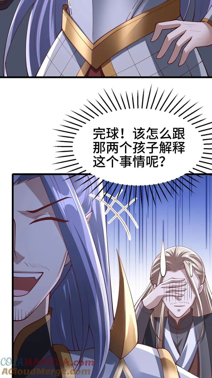 第293话 共死2