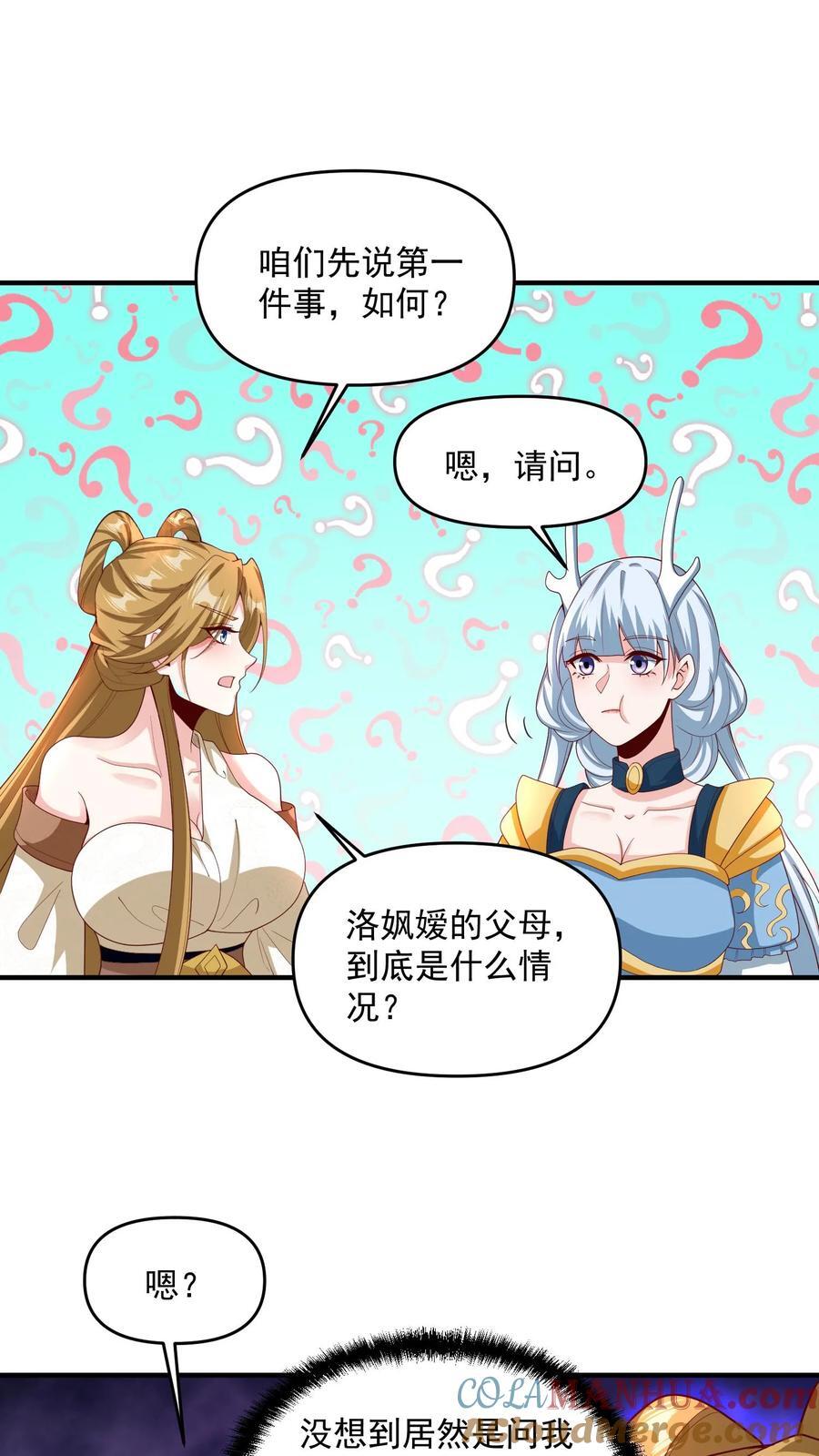 第210话 岁月静好8