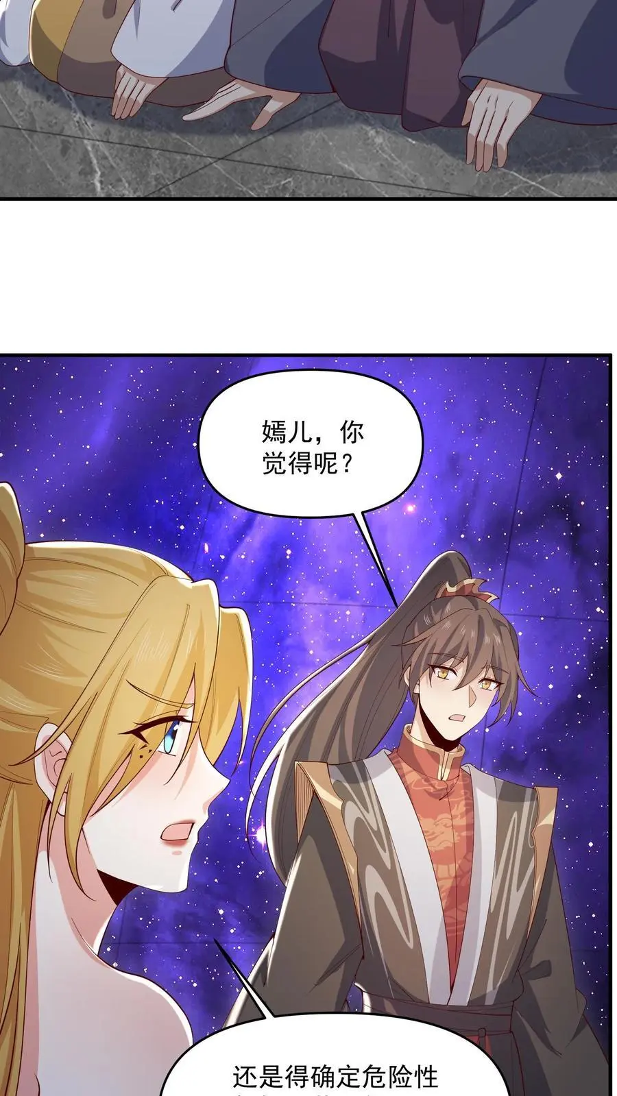 第359话 就裂了啊3
