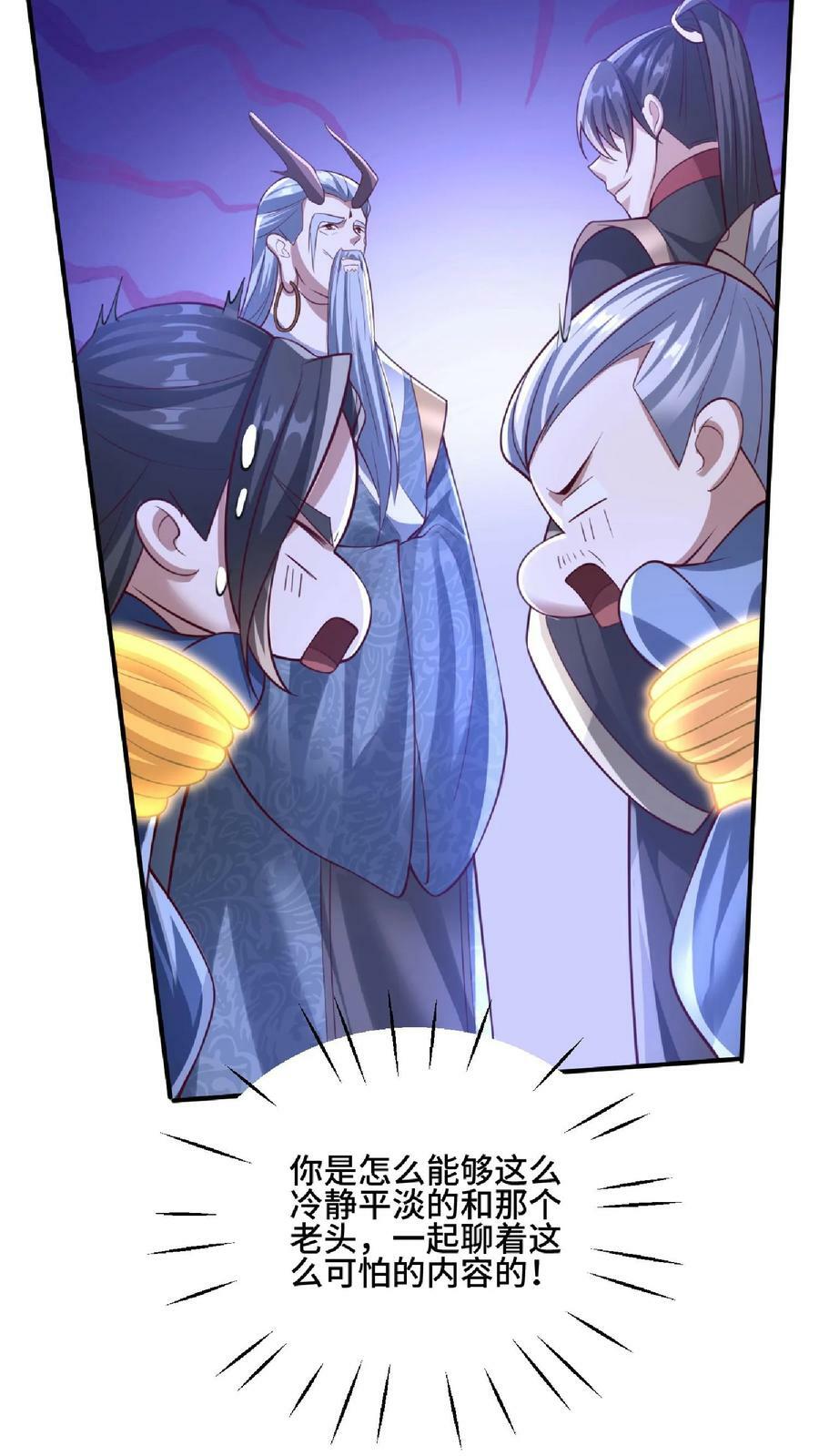 第139话 为了你们好17