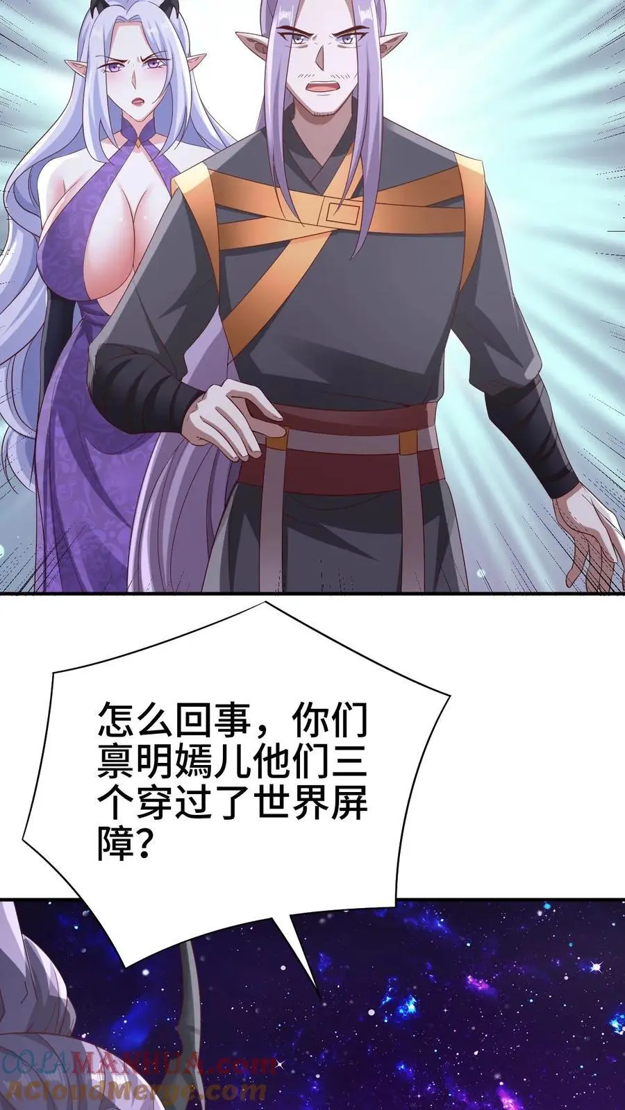 第300话 扯洞12