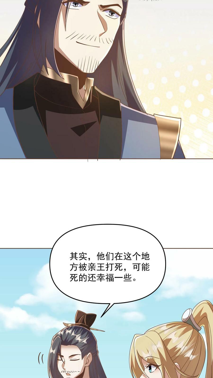 第134话 搞心态的萧天25