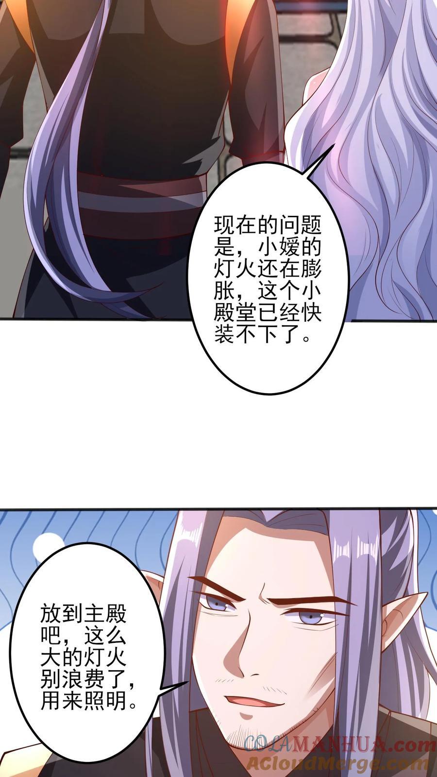 第205话 火种变炎日26