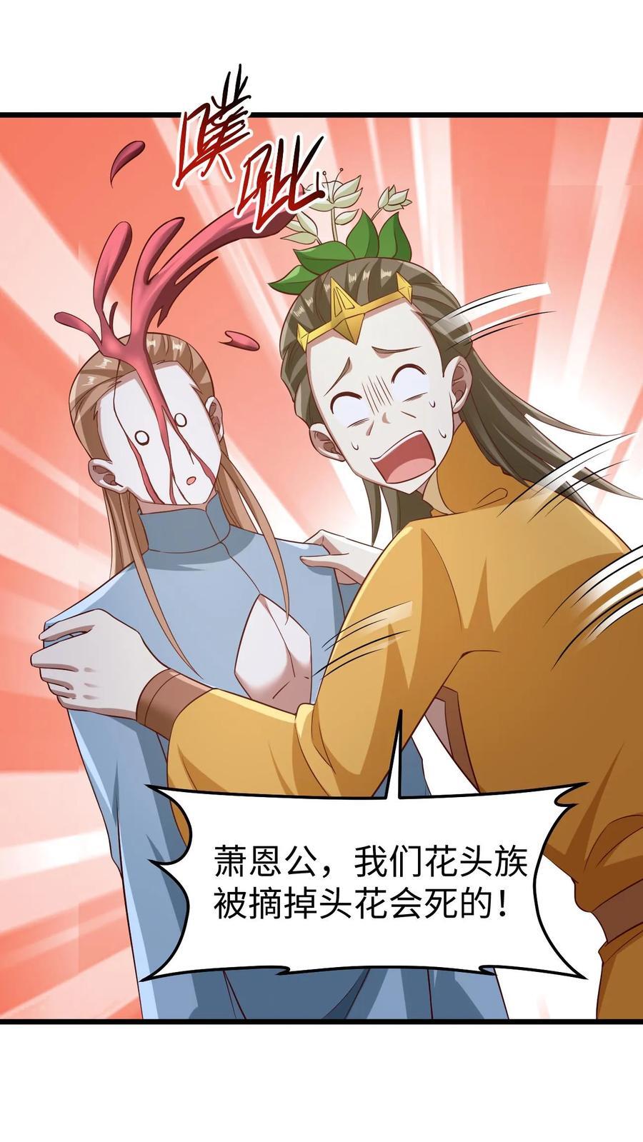 第261话 花神族1