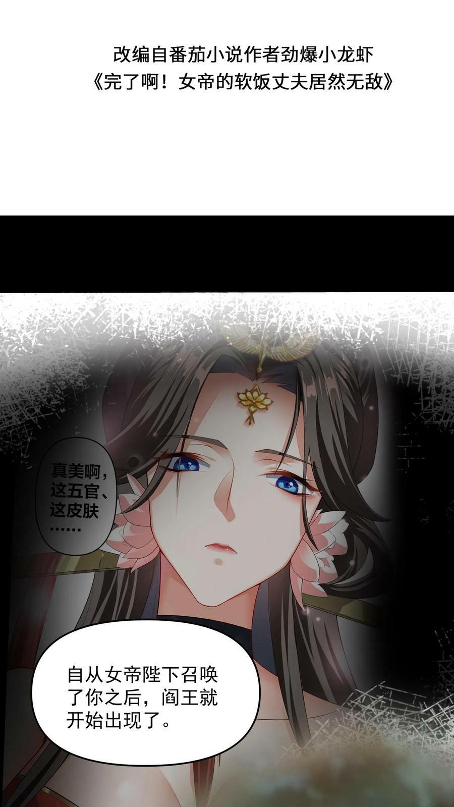 第106话 阵法启动1
