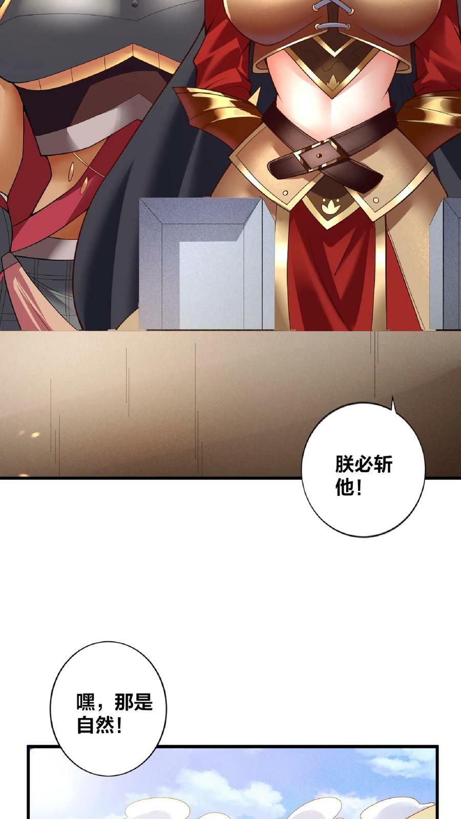 第19话 女帝吃醋3