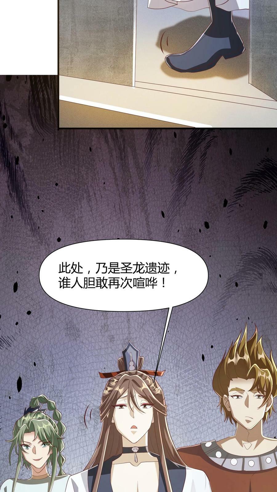 第108话 五百万灵石17