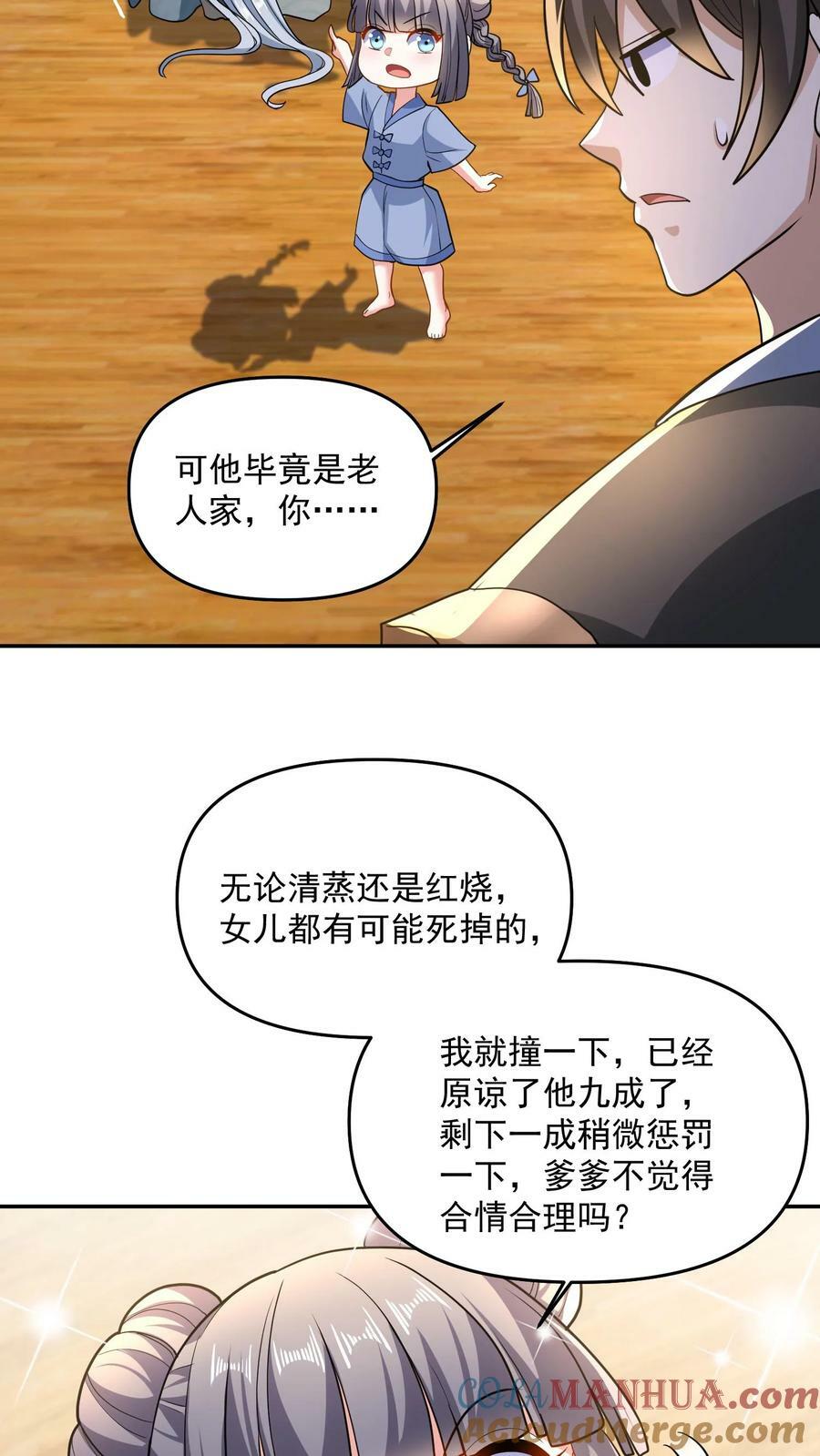 第117话 喜当爹22