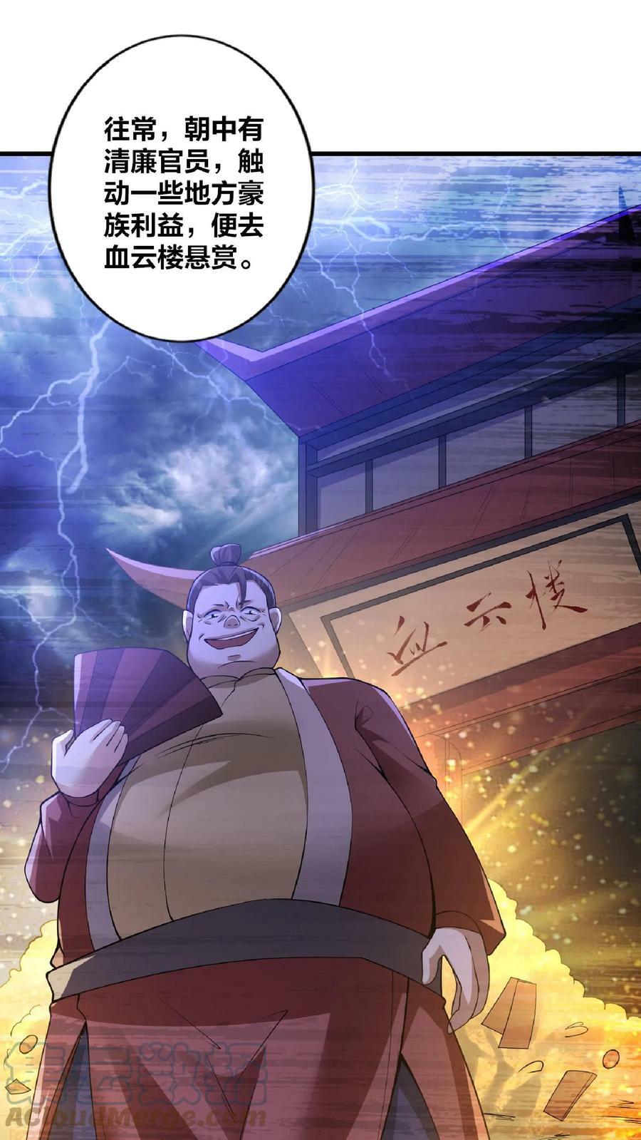 第8话 太可怕了20