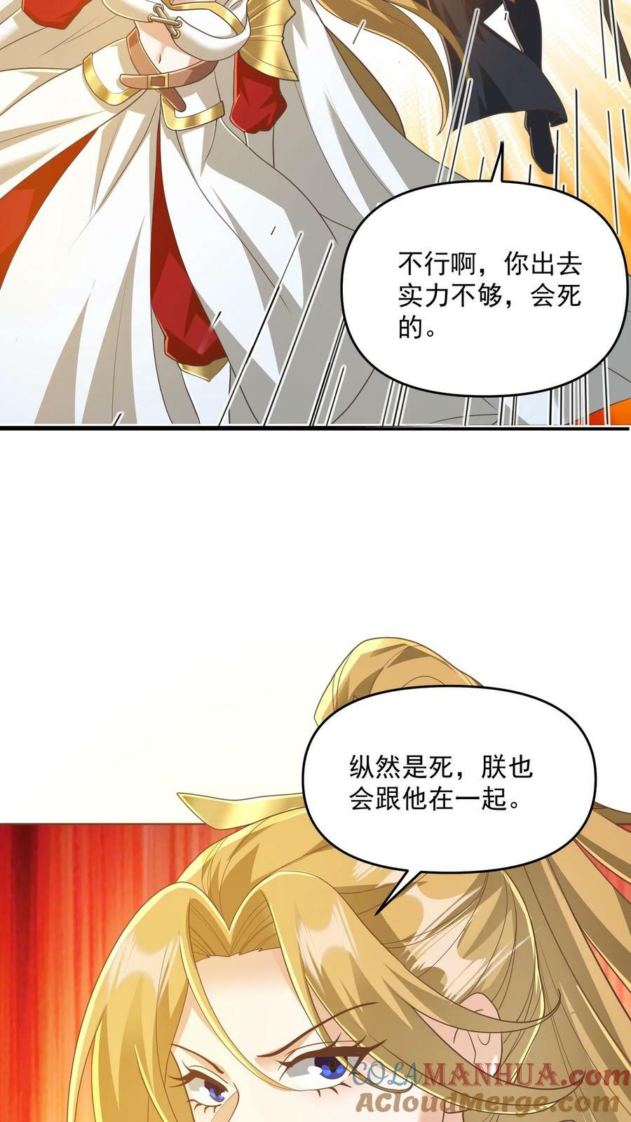 第134话 搞心态的萧天20