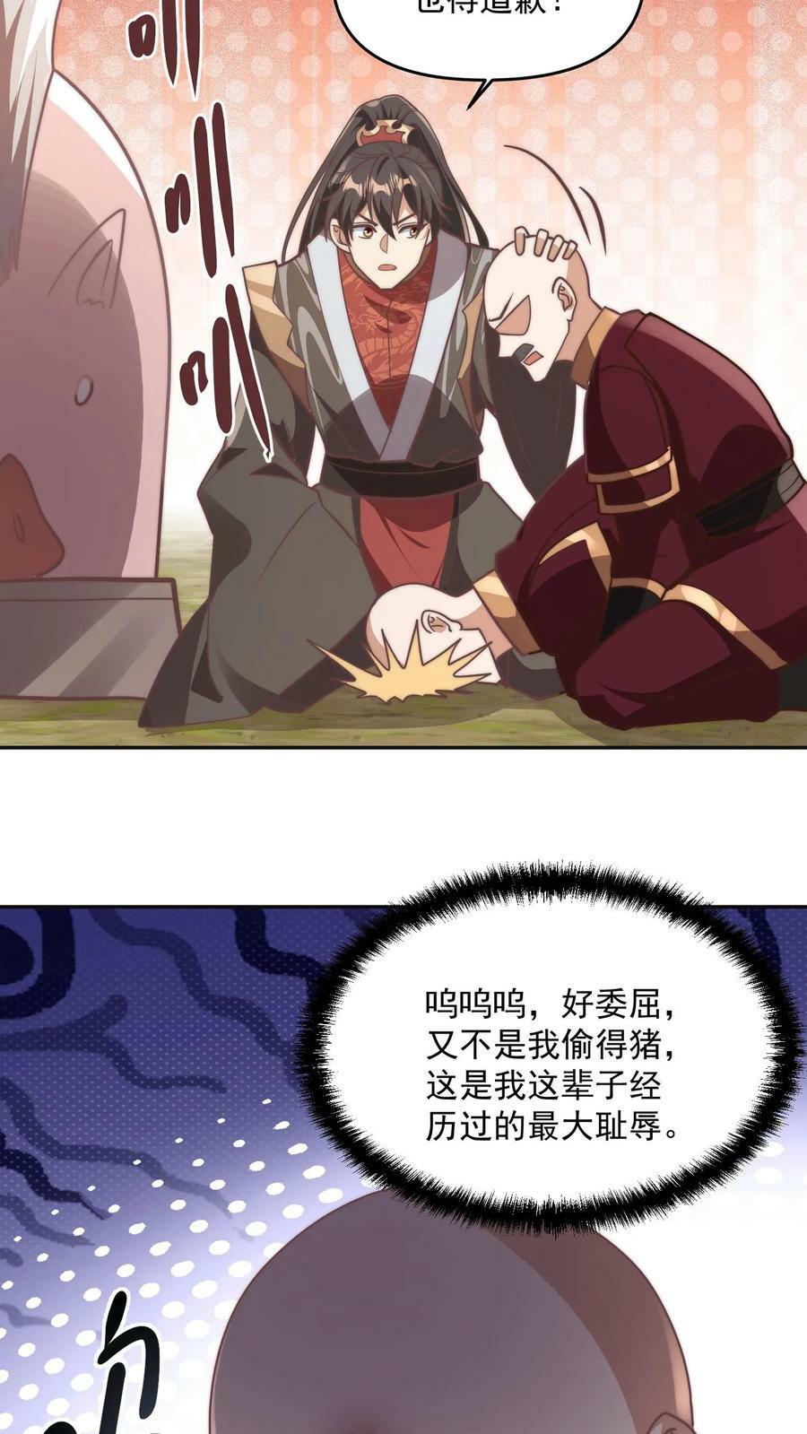 第184话 还算有点良心23