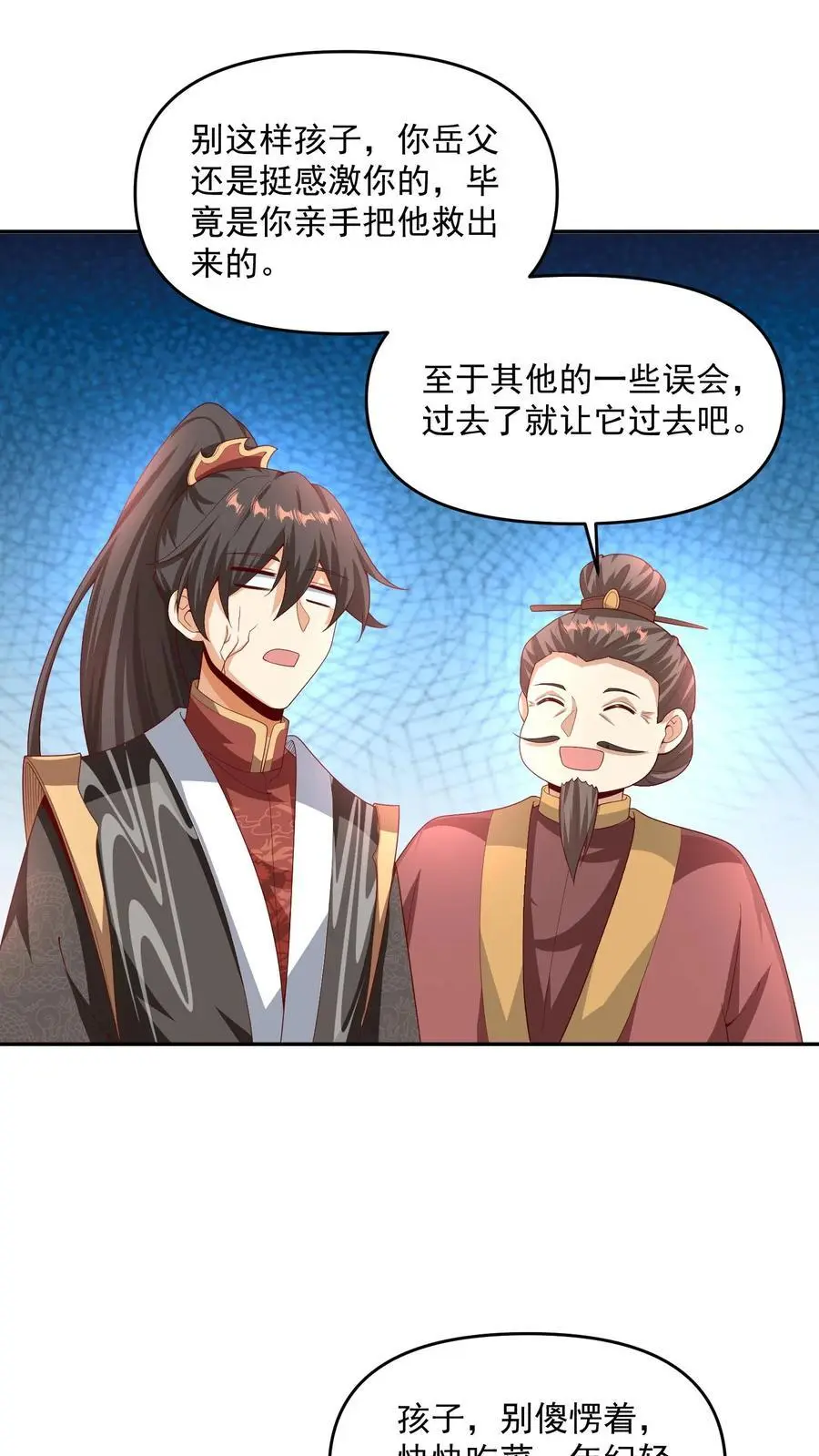 第275话 俩岳父哥1