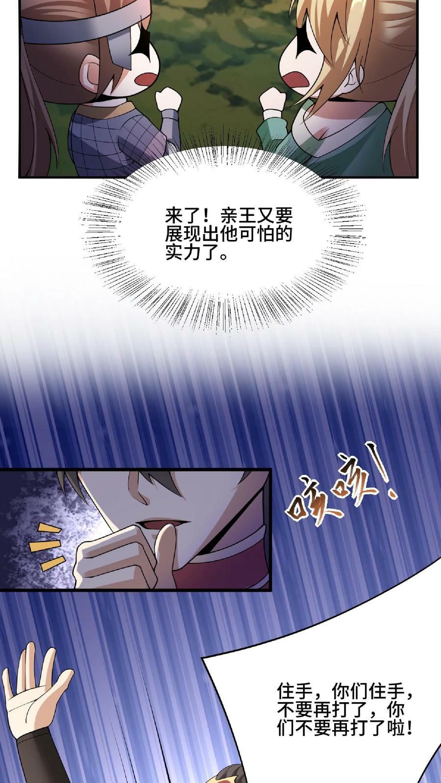 第84话 皮衣、纱衣两件都要7