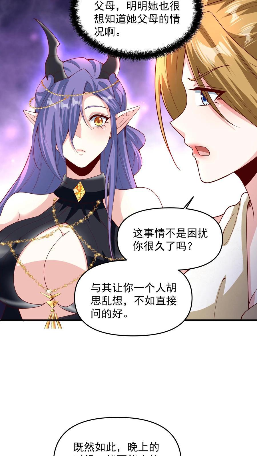 第210话 岁月静好9