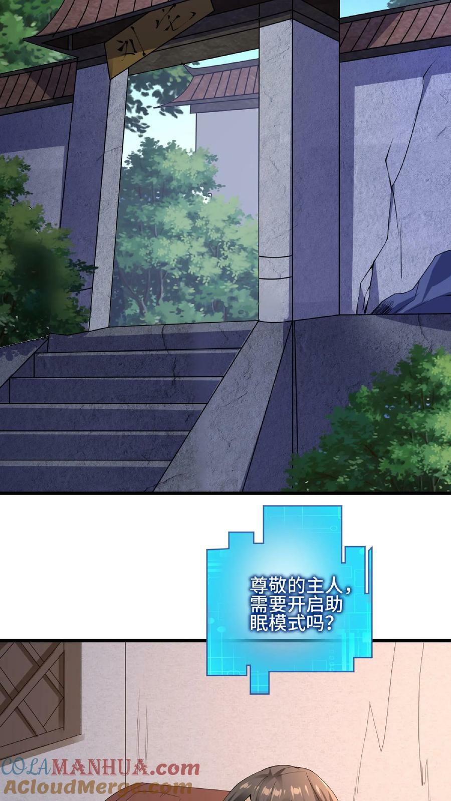 第84话 皮衣、纱衣两件都要32
