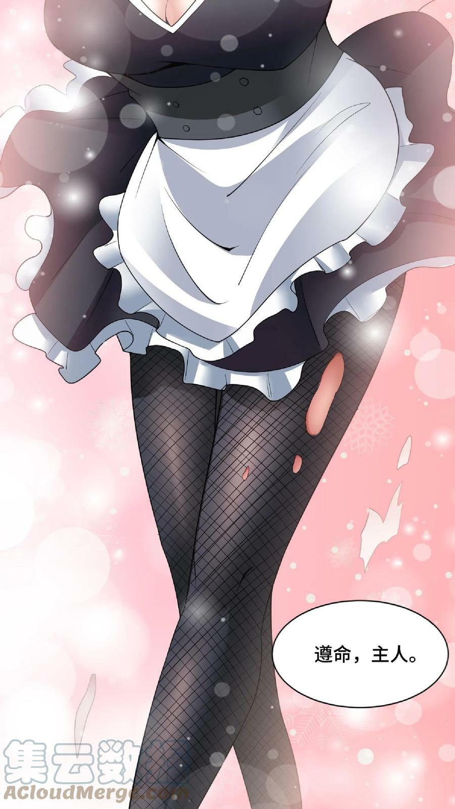 第74话 系统升级完成34