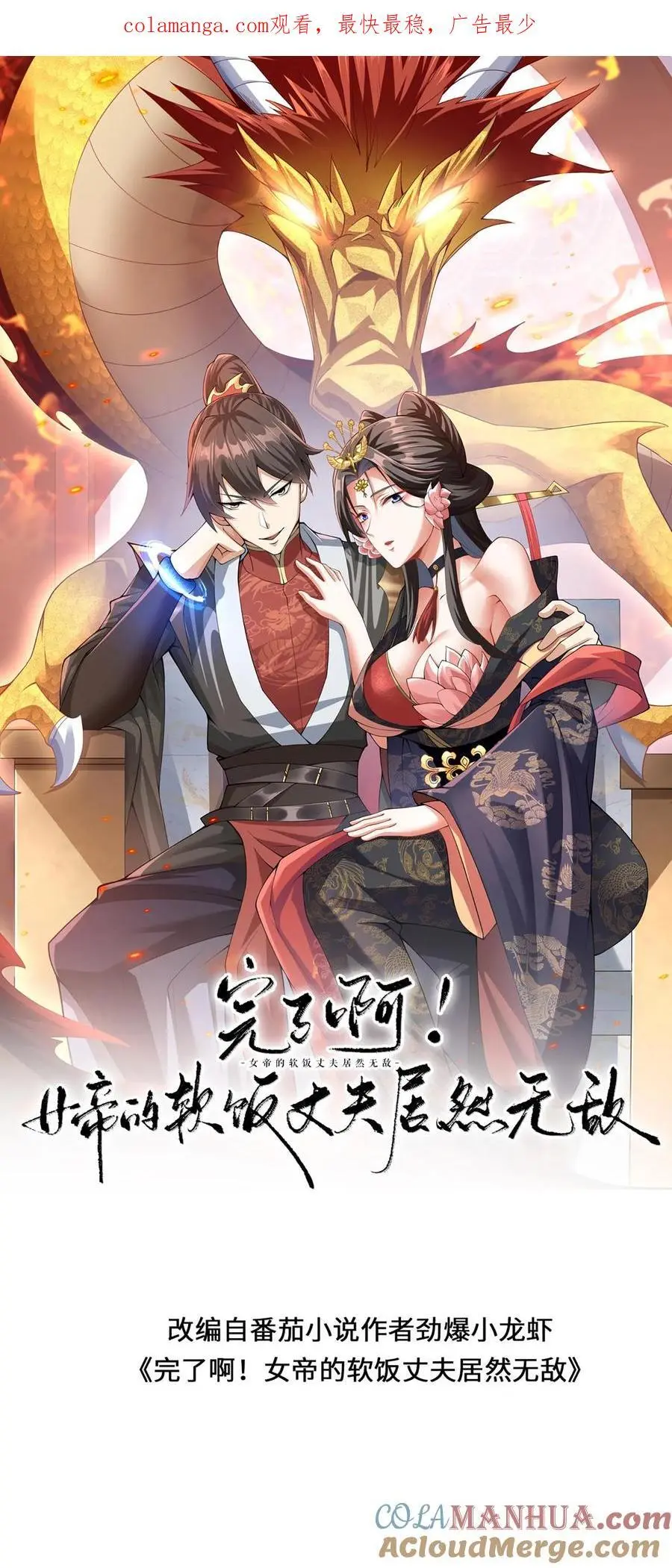 第295话 双帝之战老爹版0