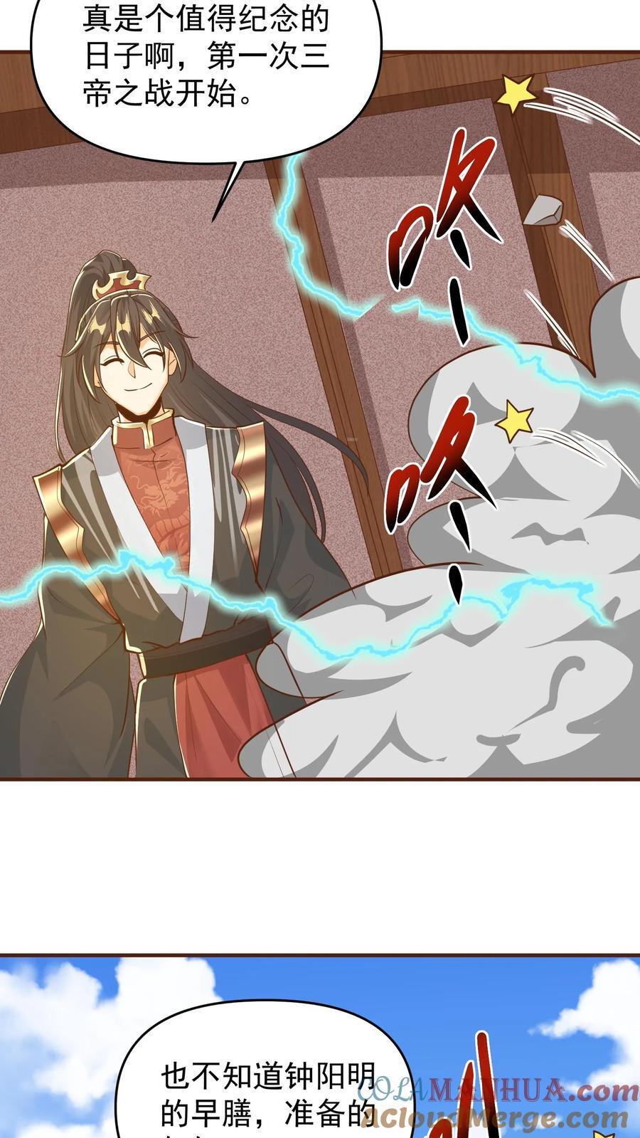 第208话 第一次三帝之战24