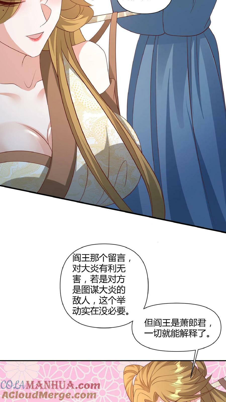 第112话 萧天消失20