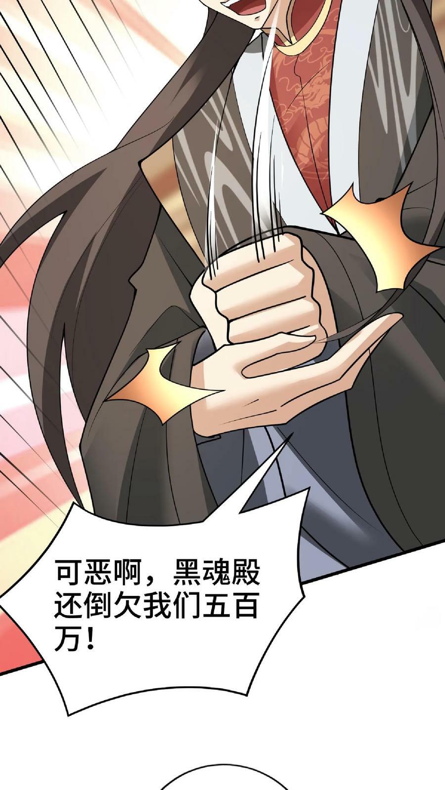 第57话 算账超神的萧天27