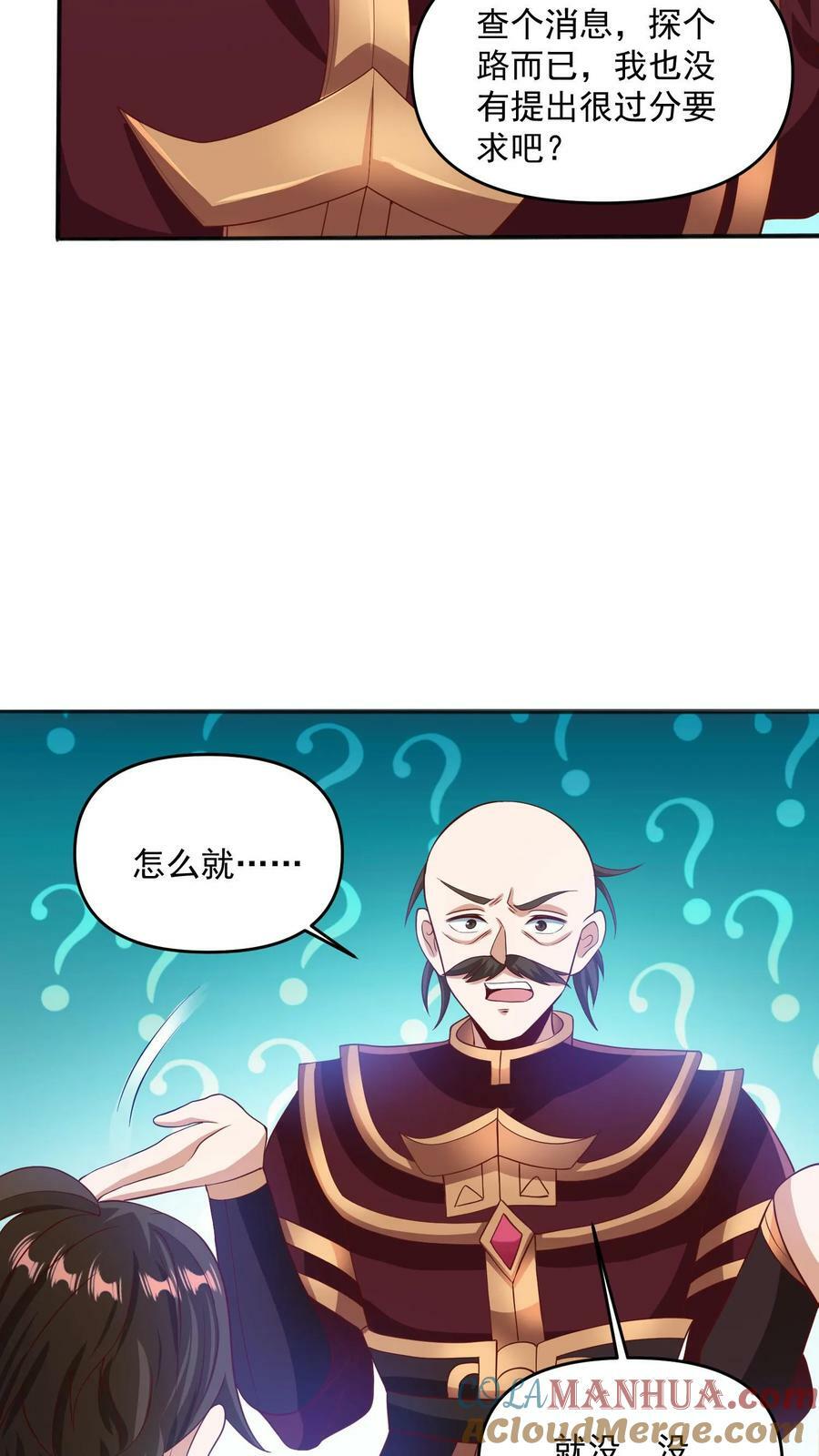 第189话 气秃了12