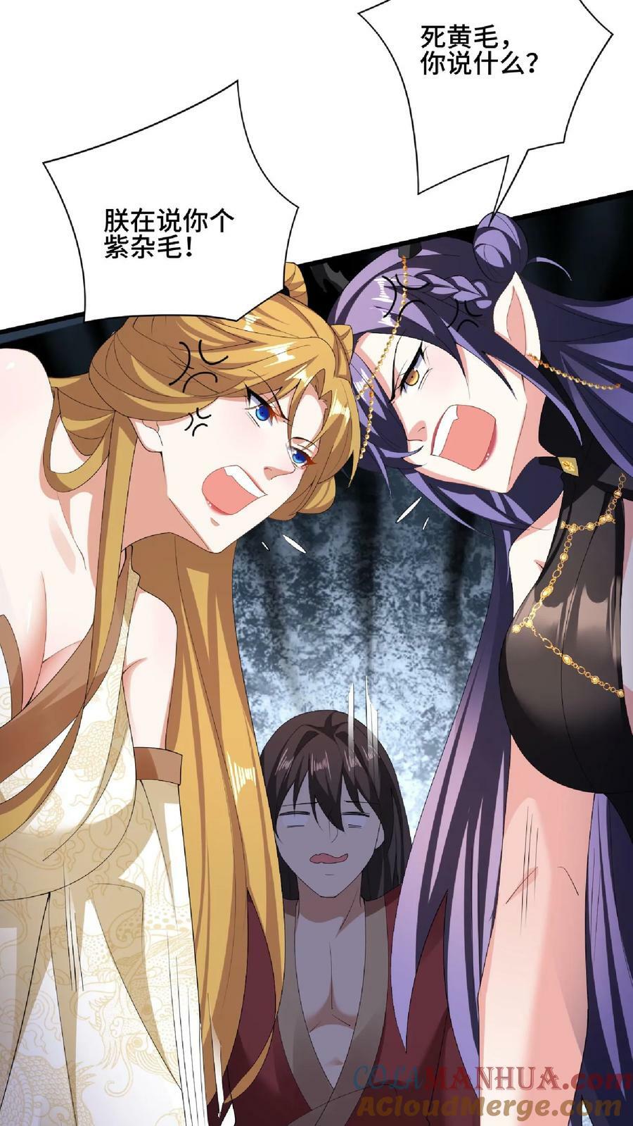 第86话 三人行，萧天只配伺候8