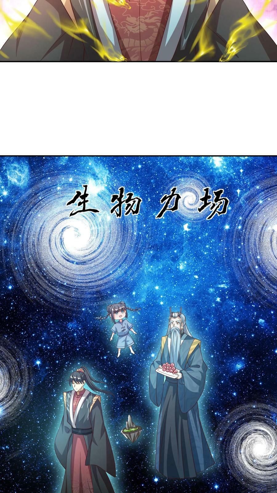 第118话 阎王索命21
