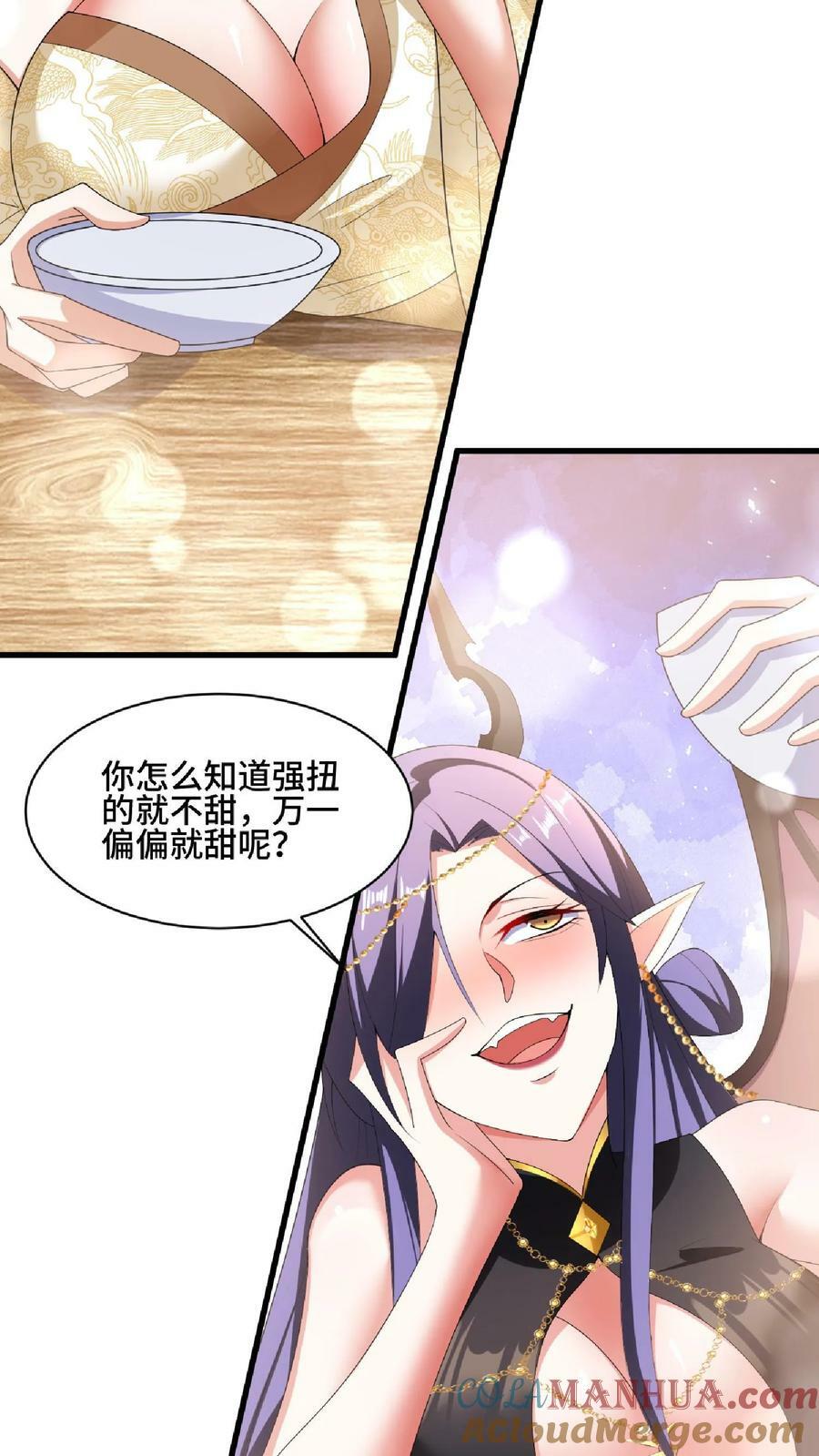 第87话 无忧无虑的美梦4