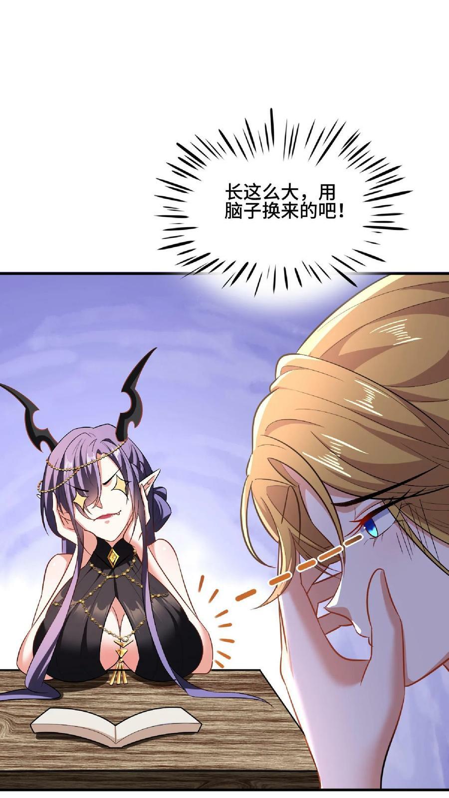 第102话 真·胸大无脑9