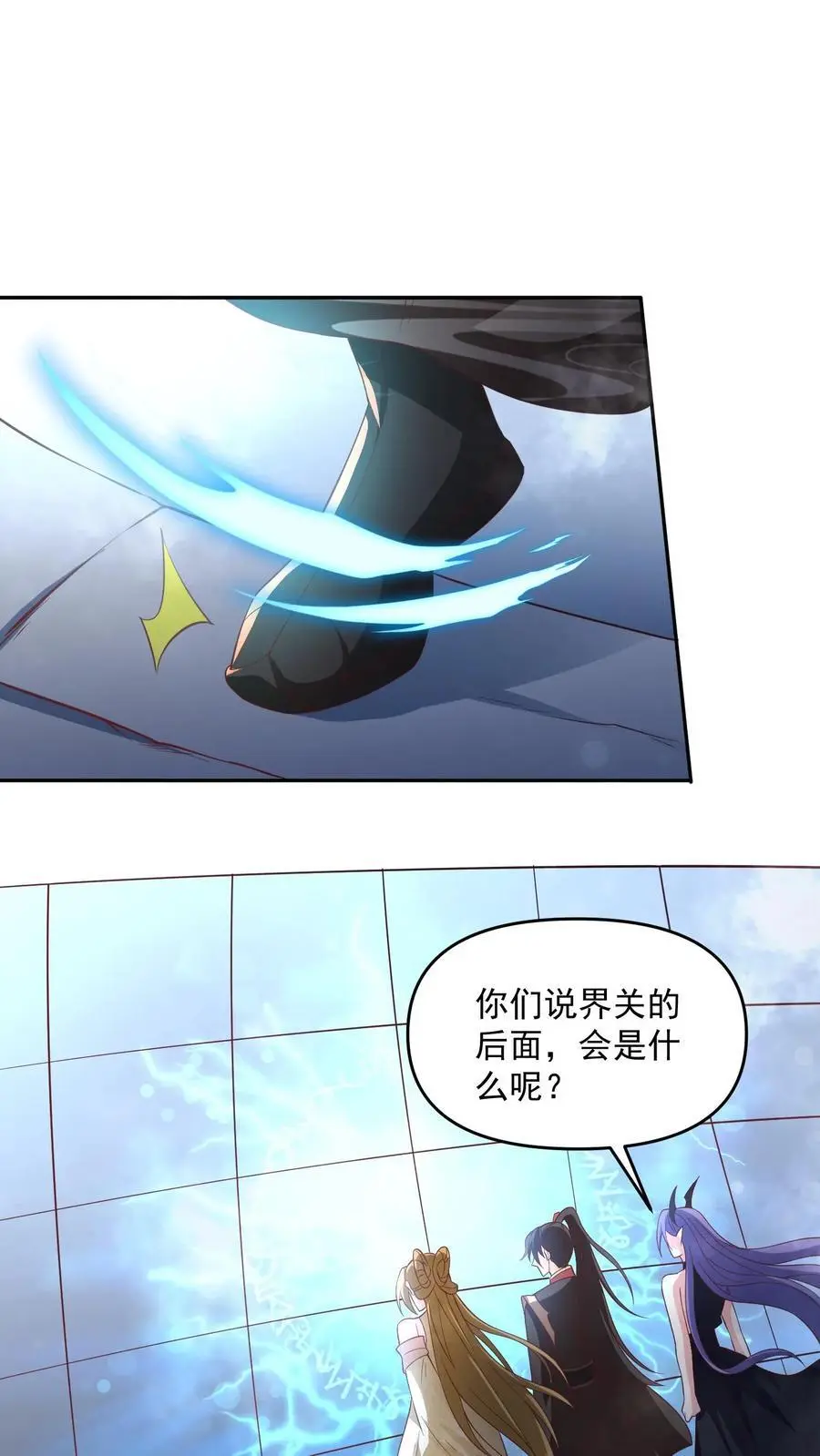 第297话 消失在界关处9