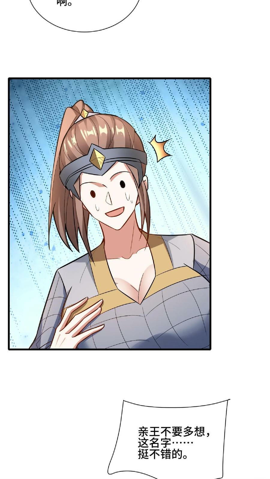 第103话 一个人埋伏一群人23