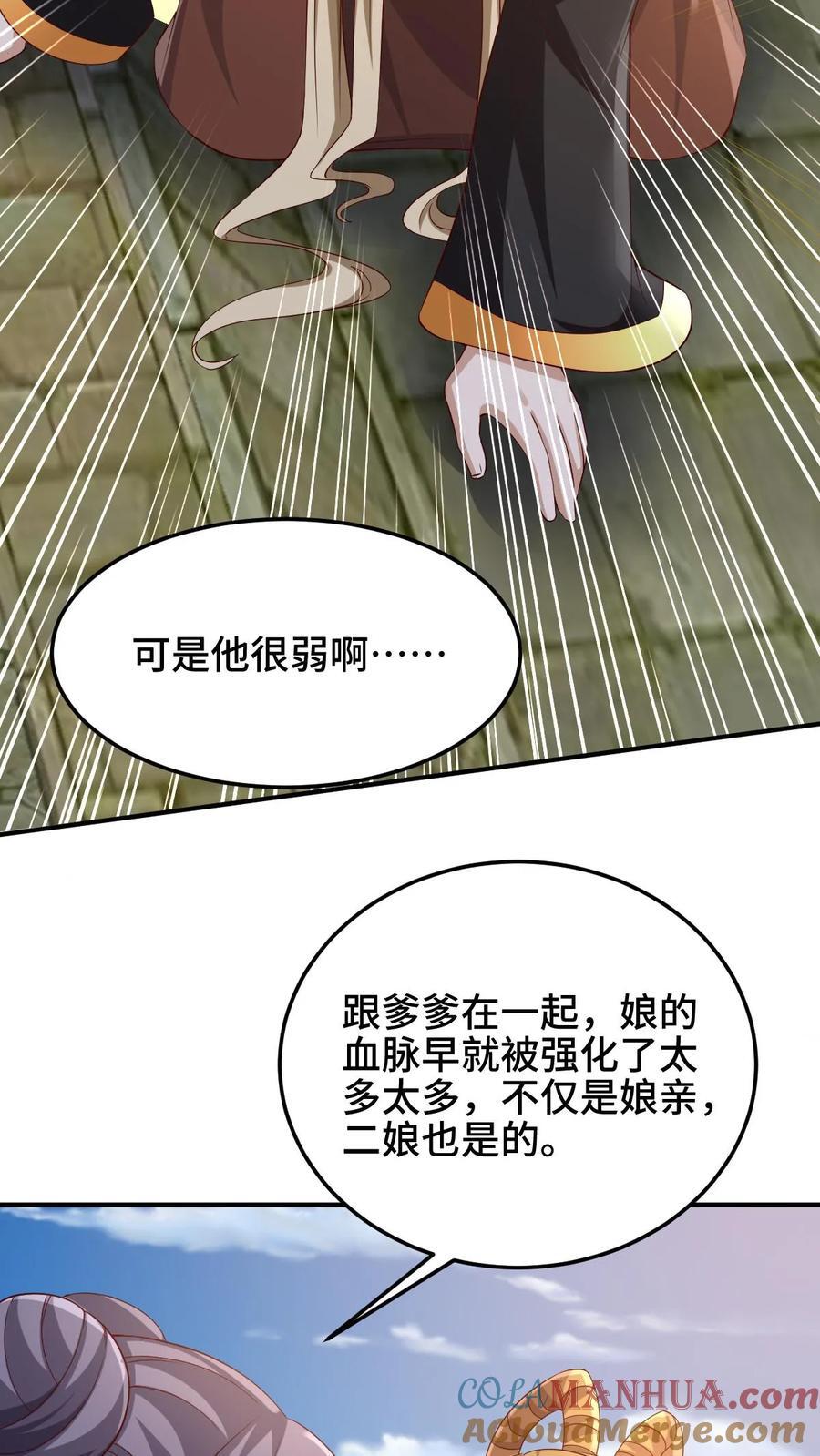 第251话 爹给你跪了28