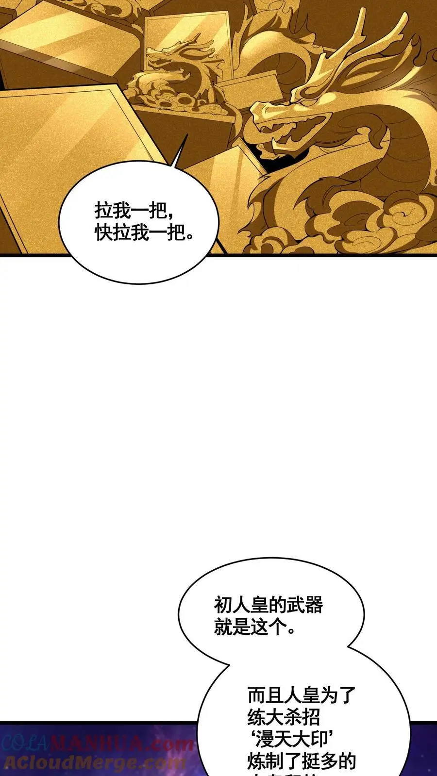 第310话 颜色等级24