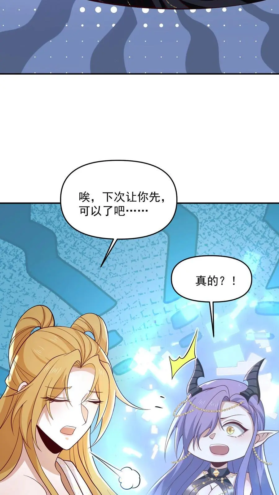 第350话 死亡禁区11