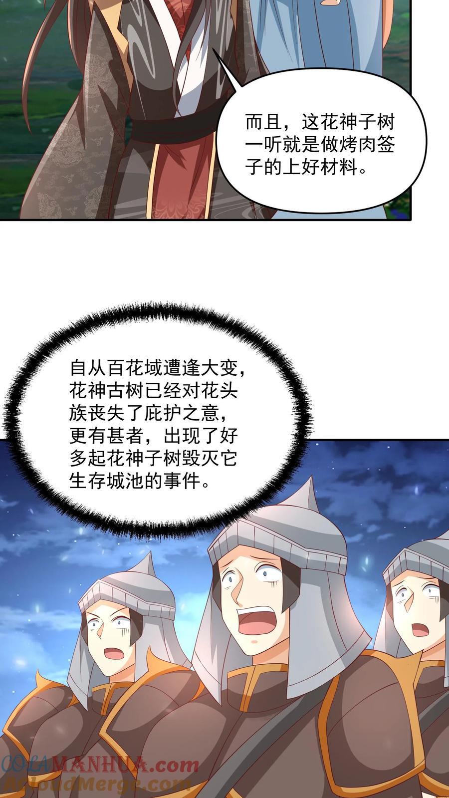 第255话 别动手，我自己来14