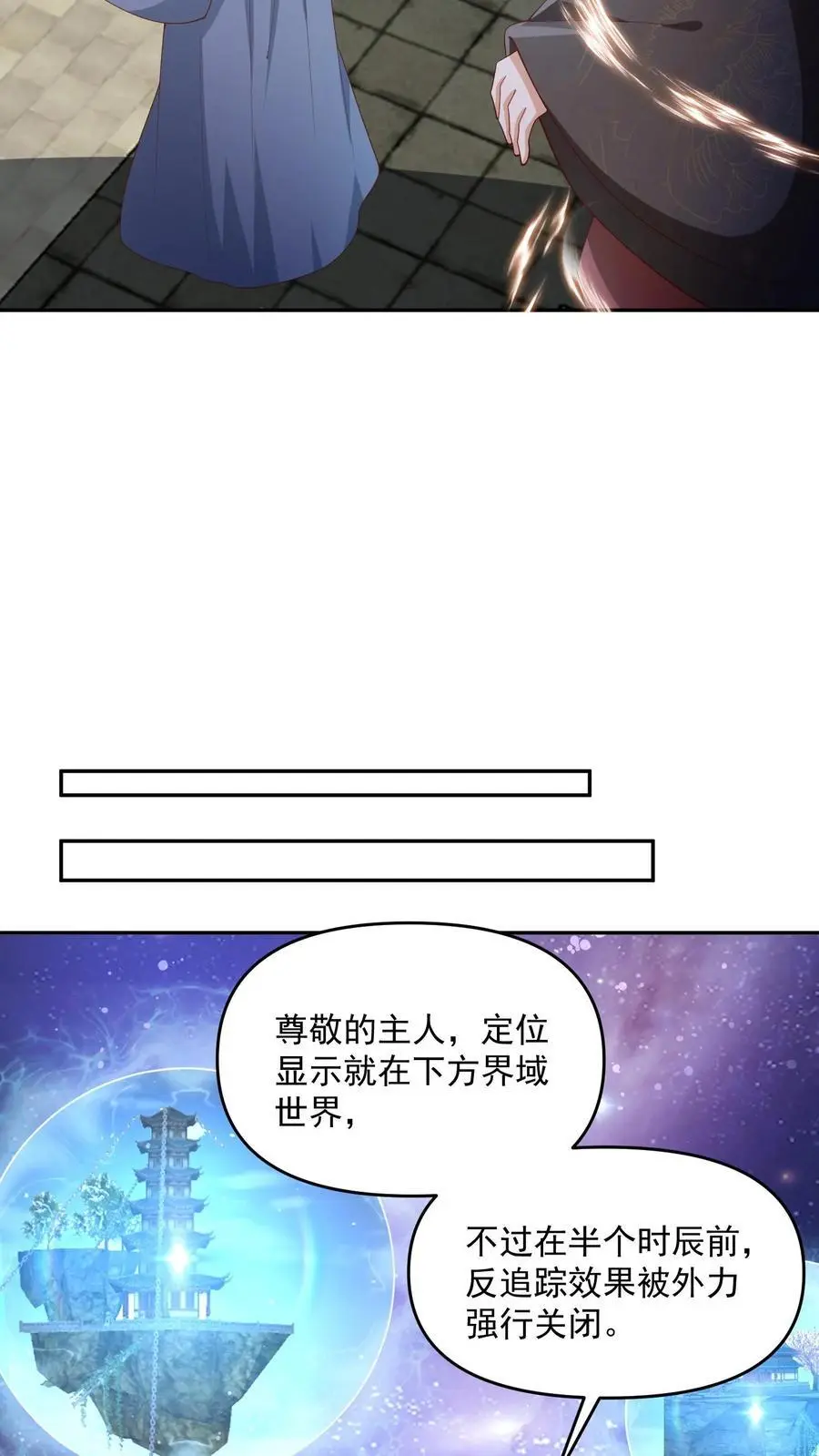 第316话 忠心为主11