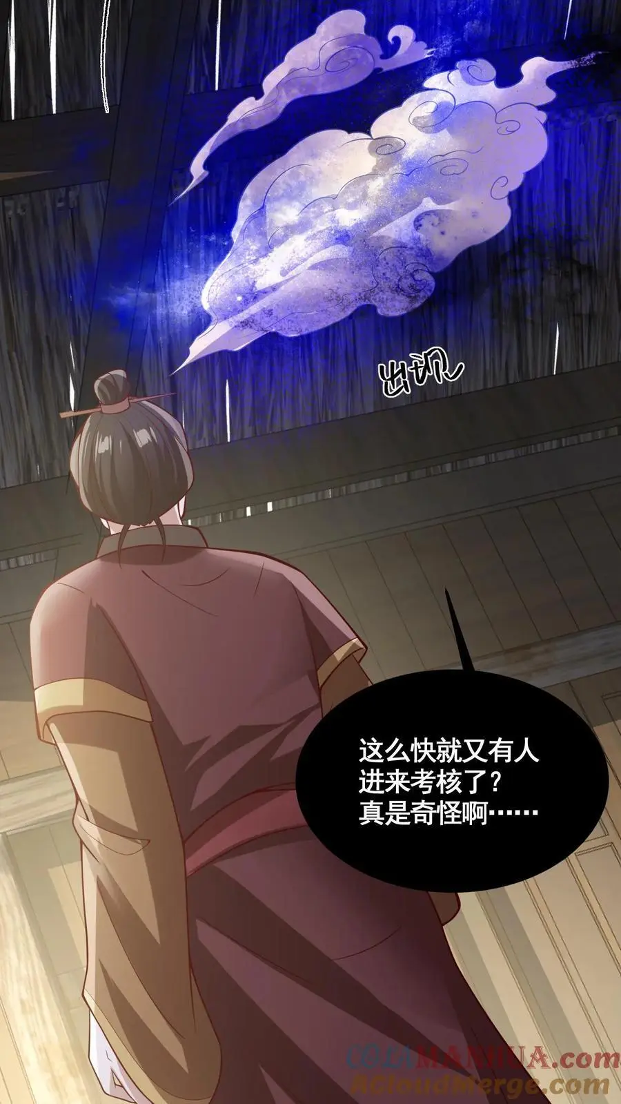 第326话 熊孩子10