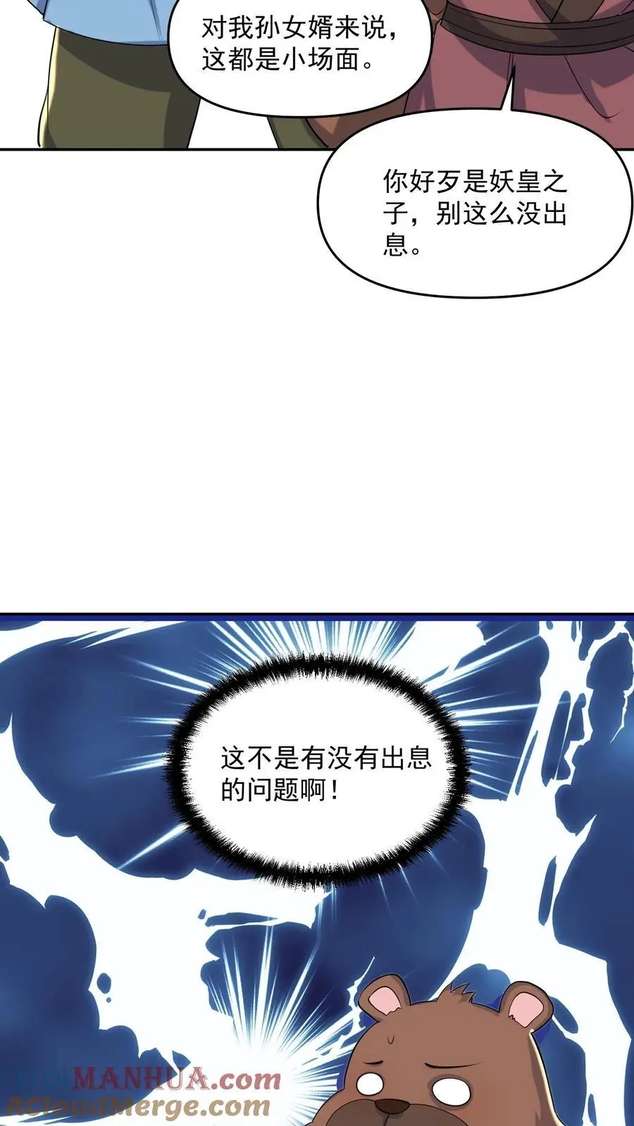 第337话 一刀无穷极4