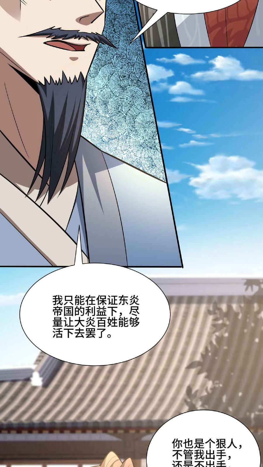 第105话 我就是一个没有未来的废物15