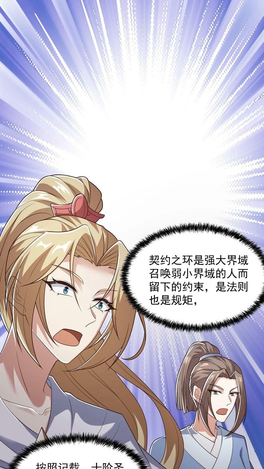 第36话 再次刷新恐怖记录5