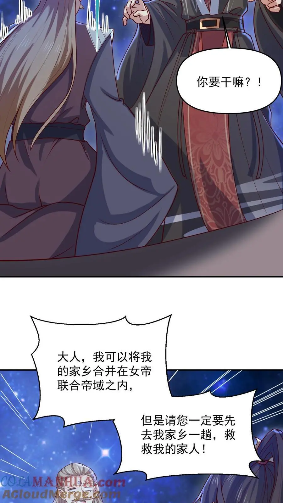 第347话 一脚人没了6
