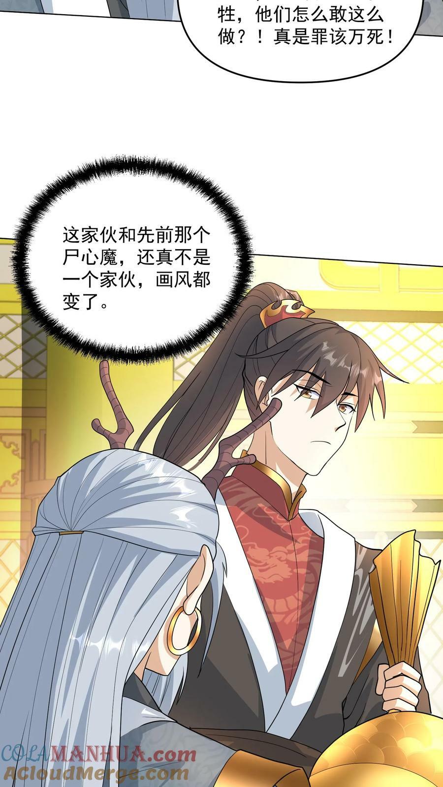 第116话 清蒸还是红烧14