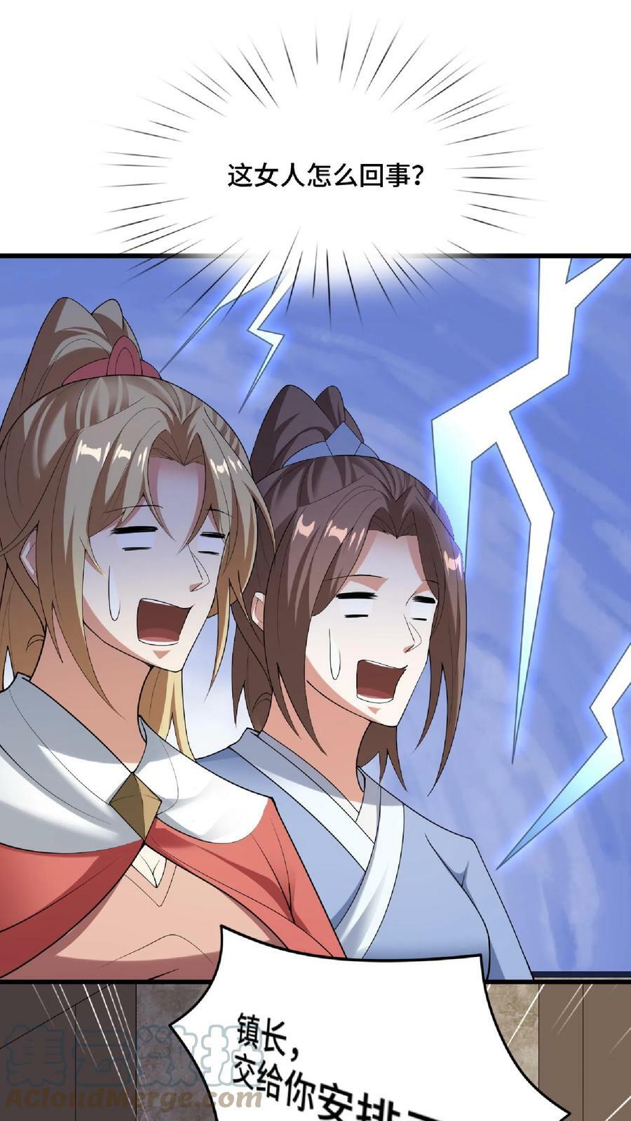 第67话 魔族女帝洛㚯媛18