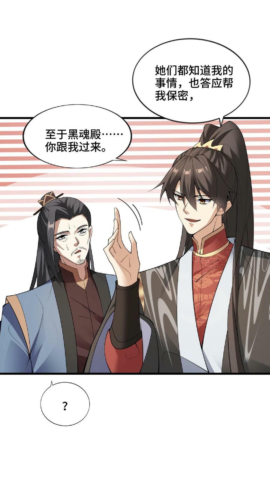 第57话 算账超神的萧天9