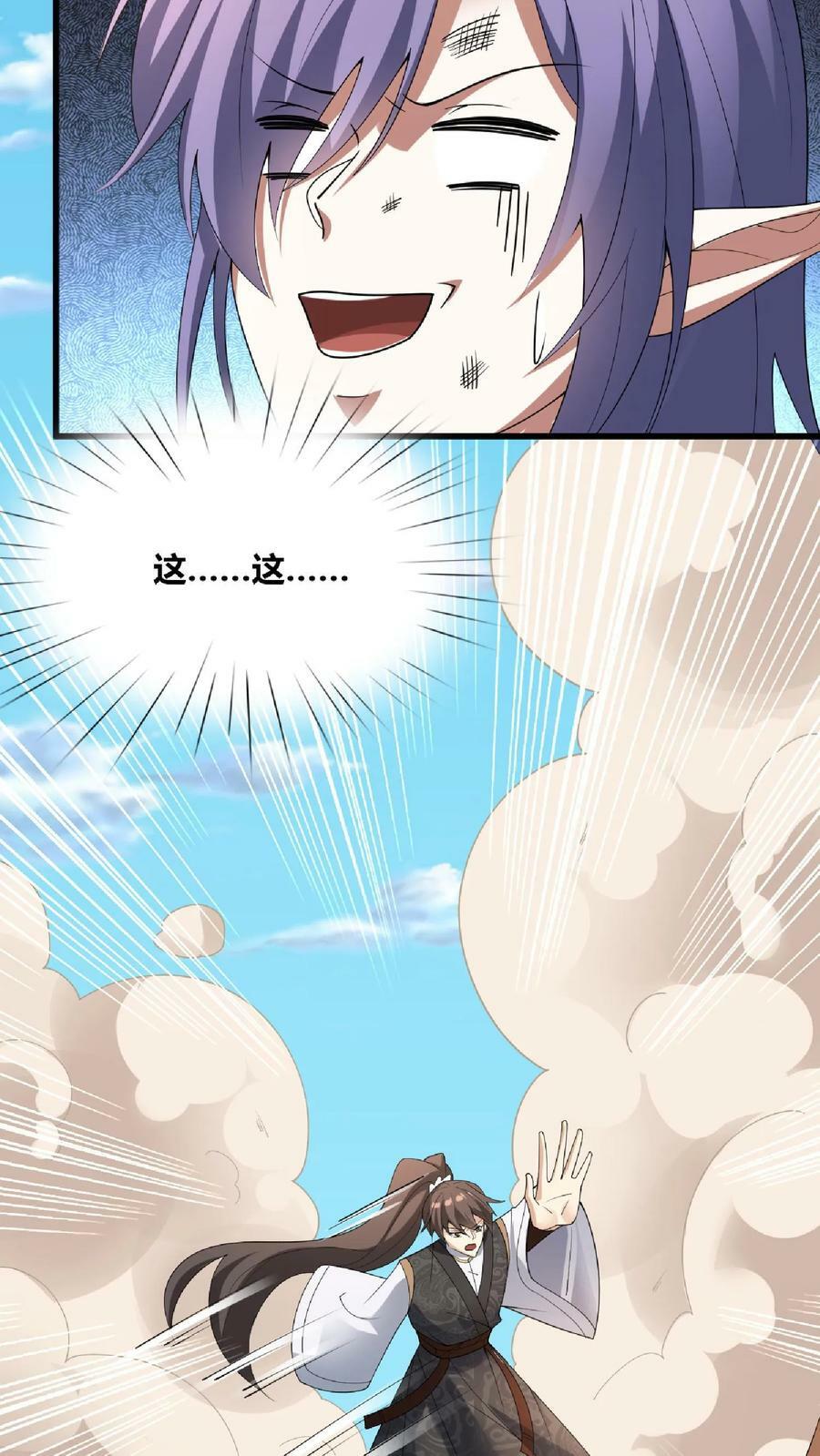 第65话 猪被偷了37