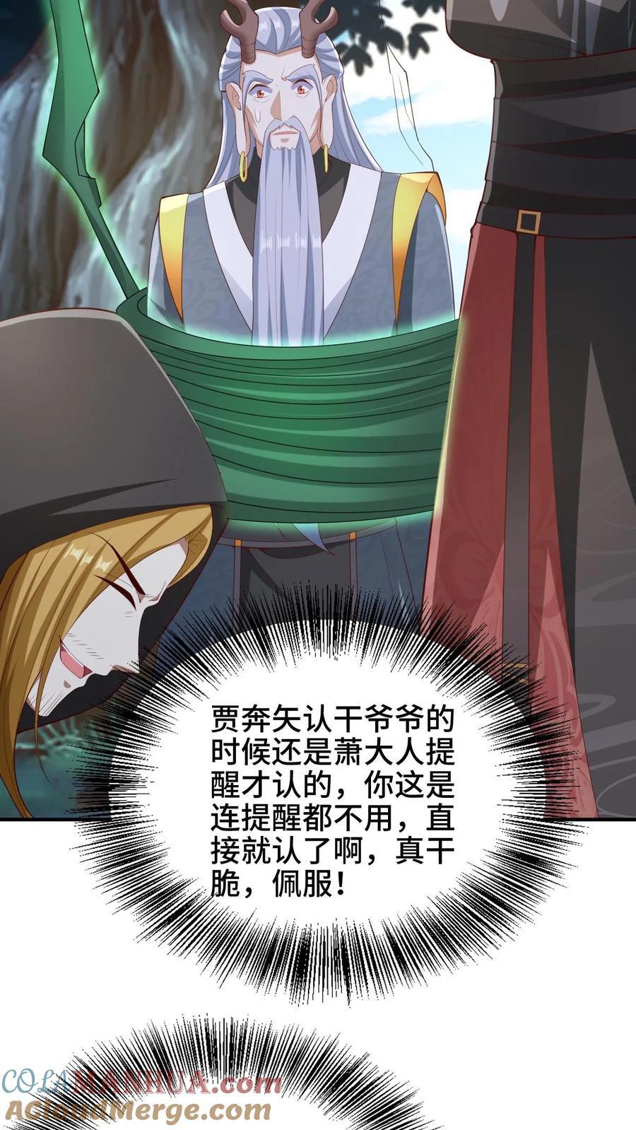 第264话 世界之心破碎14